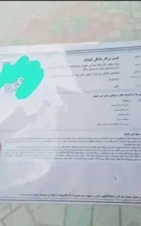 ثبت جواز کسب