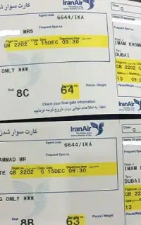 صدور بلیط قطار پرواز اتوبوس