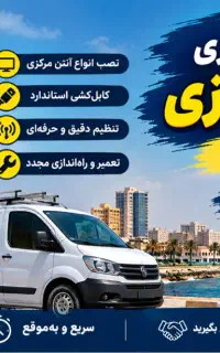 نصاب انتن