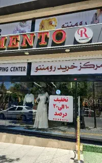 استخدام ادمین و و مدیر فروشگاه