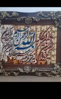 تابلو فرش