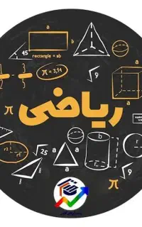 تدریس آنلاین ریاضی اول تا نهم جلسه اول رایگان