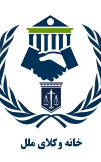 ثبت اختصاصی کارگزاری موسسه حقوقی بدون وکیل