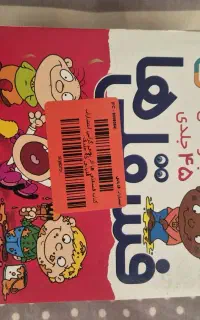 کتاب قصه