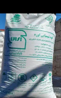کودسفید اوره بهاره وارداتی