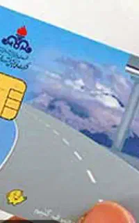 کارت سوخت پیدا شده