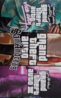 بازی gta sa