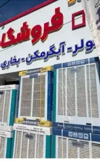 کولر آبی ۷۵۰۰جنرال  کد.۸۸۹۰