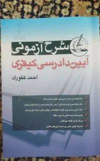 کتاب