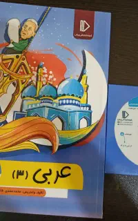کتاب جامع کنکور کتاب تست و سی دی