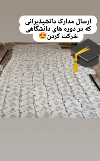 علاقه‌مندان به اشتغال در مدارس و پیش دبستانی
