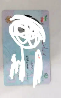 یک کارت ملی به نام رامین محمدی گم شده