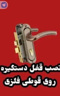 جوشکار سیار خورده کاری تعمیرات سرویس کولر ابی