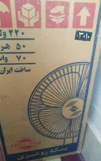پنکه وهم زن چرخ گوشت