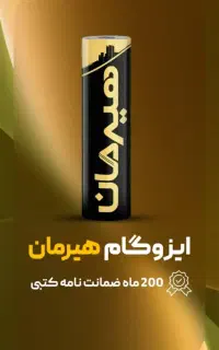 فروش و نصب ایزوگام سوپر صادراتی هیرمان