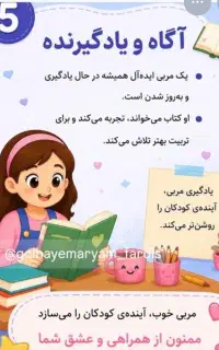 پرستار کودک در خانه