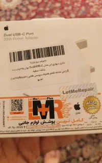آداپتور ۳۵ وات اپل