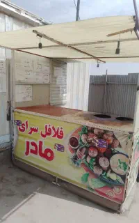 دکه آهنی فلافلی