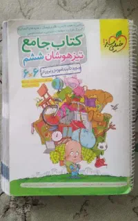 کتاب تست ششم