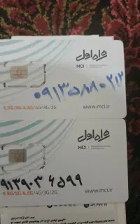 فروش سیمکارت