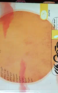 کتاب کمک درسی