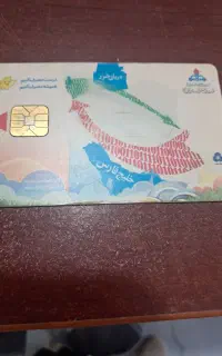 کارت سوخت پیدا شده