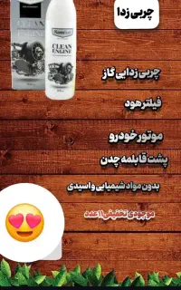 محصولات شوینده نانوسان اصلی