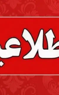 فروش فوری خط تلفن ثابت