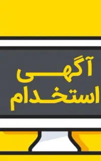 استخدام نیروی کار برای فست فود