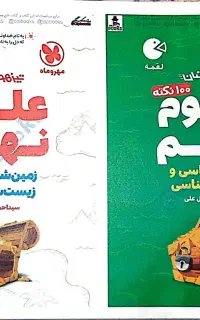 جزوات کمک درسی نهم ۱۴۰۲