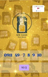 سیمکارت 09360666560