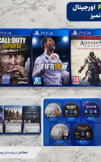 فروش ۵ عدد بازی PS4 اورجینال ، یکجا