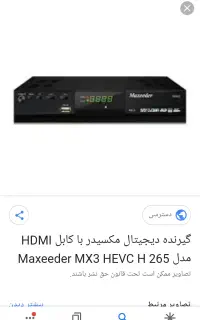 دستگاه دیجیتال