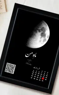 قاب عکس هدیه موزیکال