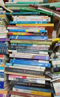 فروش کتاب کنکور و دانشگاهی