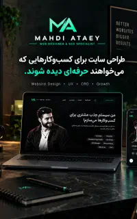 طراحی سایت + برندینگ و استراتژی فروش