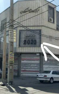 مشاور نصیری/اجاره رجایی/سالن مطب/دفتر وکیل/کد20209