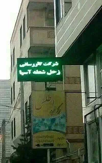 لوله کشی گاز انشنشانی .تاییدیه نظام مهندسی