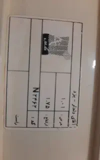 پرده زبرا