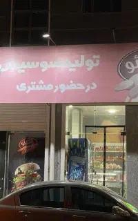 نیروی فروشنده و کمکی