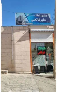 فروش مغازەملکی روخیابان اصلی فرجە