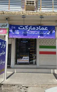 با ترب پی و دیجی پی،قسطی خرید کن / عمادمارکت