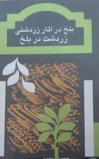 تعدادی کتاب