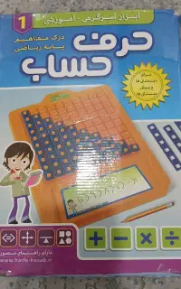بازی آموزش ریاضی