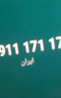 09111711718