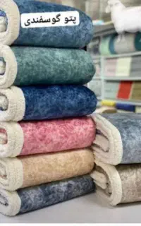 پتوی گوسفندی  ۱۳۰۰۰۰۰