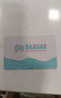 کارت استخر