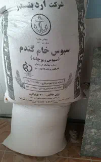دو کیسه سبوس مصرف  نشده