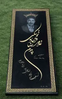 سنگ قبر سنگ مزار - کد 01