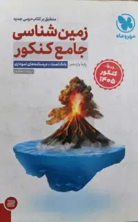 فروش کتاب 67